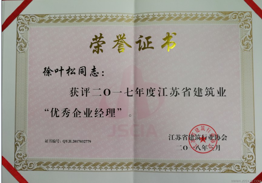 蘇興建設(shè)