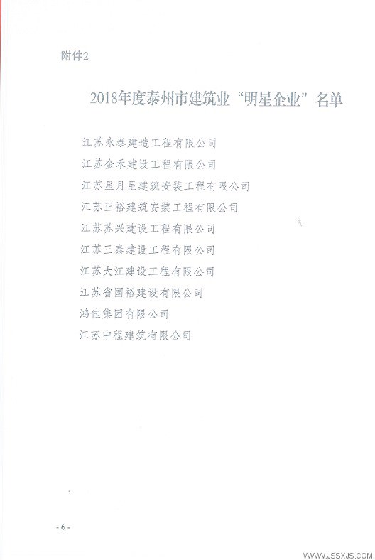 蘇興建設(shè)
