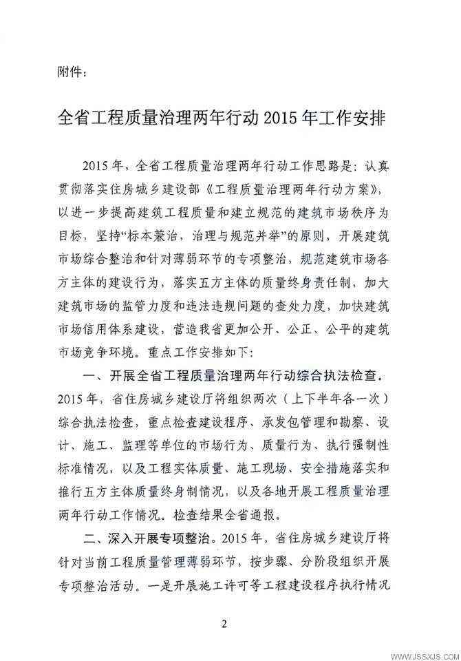 蘇興建設(shè)