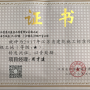 我公司承建的“西子誠園1#-4#樓、11#樓及2#地下室工程”，榮獲“江蘇省建筑施工標準化星級工地”！