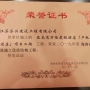 熱烈祝賀我公司承建的三個(gè)項(xiàng)目分別榮獲“梅蘭杯”、“金陵杯”、“海南省建筑施工優(yōu)質(zhì)結(jié)構(gòu)工程”！