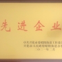 熱烈祝賀我公司榮獲2020年度昭陽街道“先進(jìn)企業(yè)”！